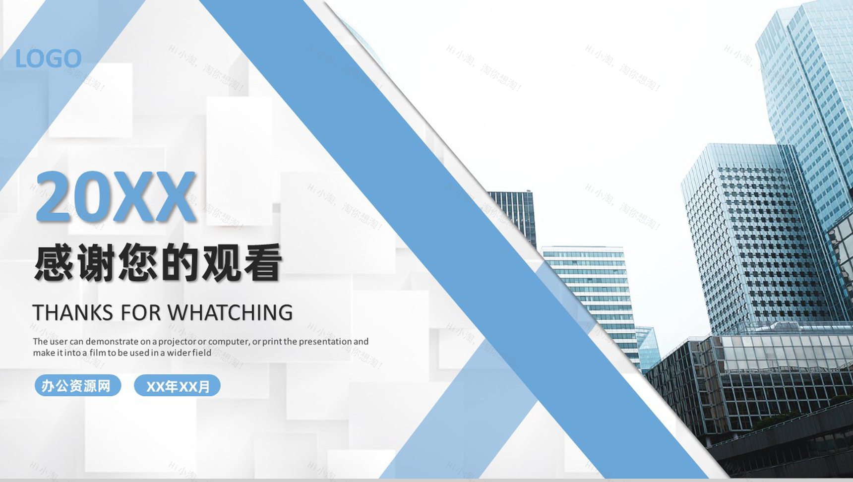 蓝白色商务风格员工试用期转正述职汇报报告范文PPT模板-11