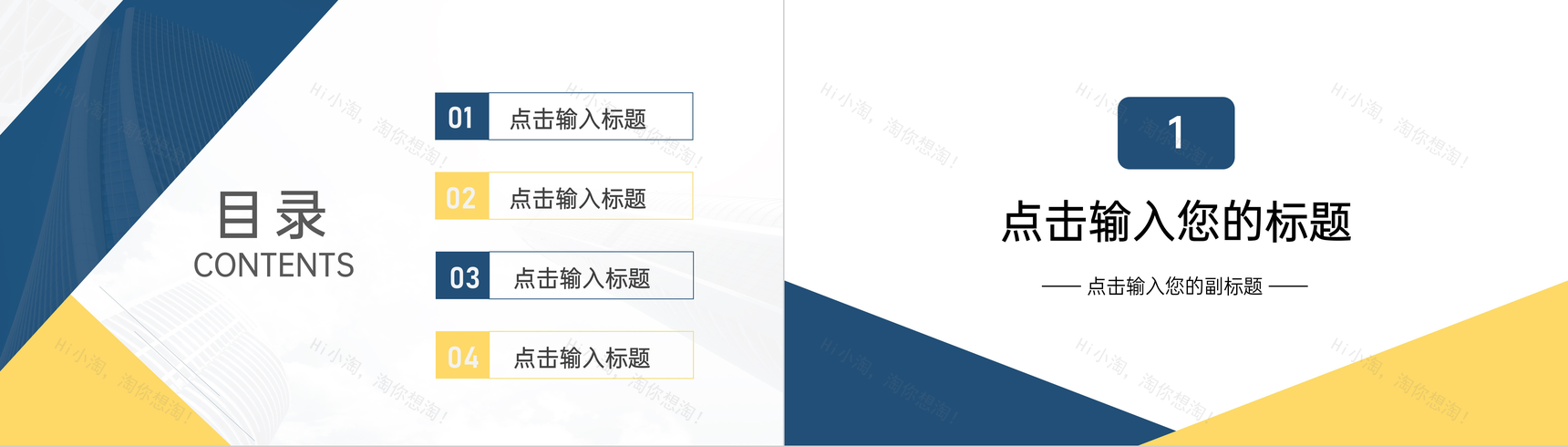 商务风实习生转正汇报个人工作总结PPT模板-2