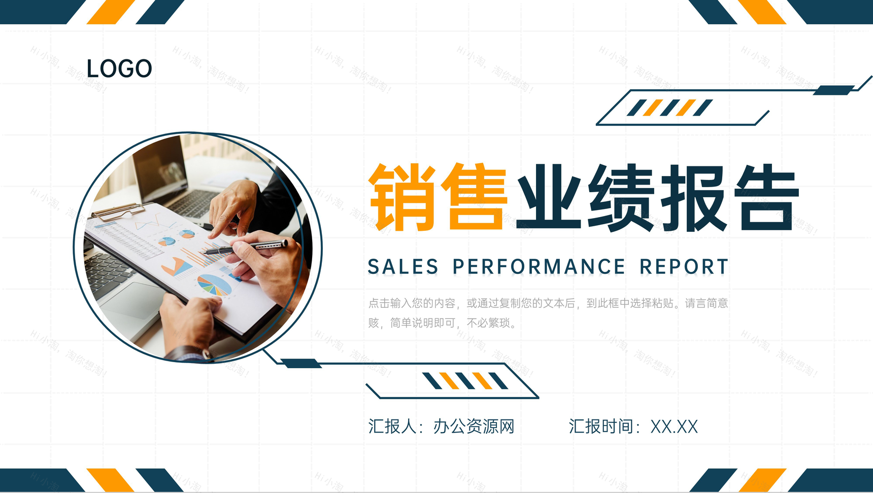 商务风销售业绩报告部门员工工作总结PPT模板-1