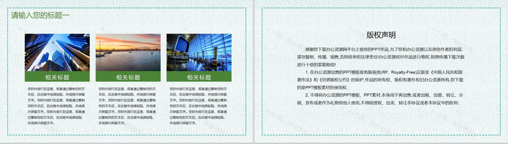 时尚小清新绿叶简约风个人述职报告PPT模板-10