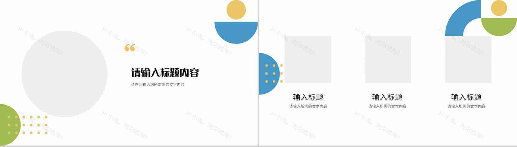 员工职位晋升述职报告演讲企业部门工作情况总结PPT模板-7