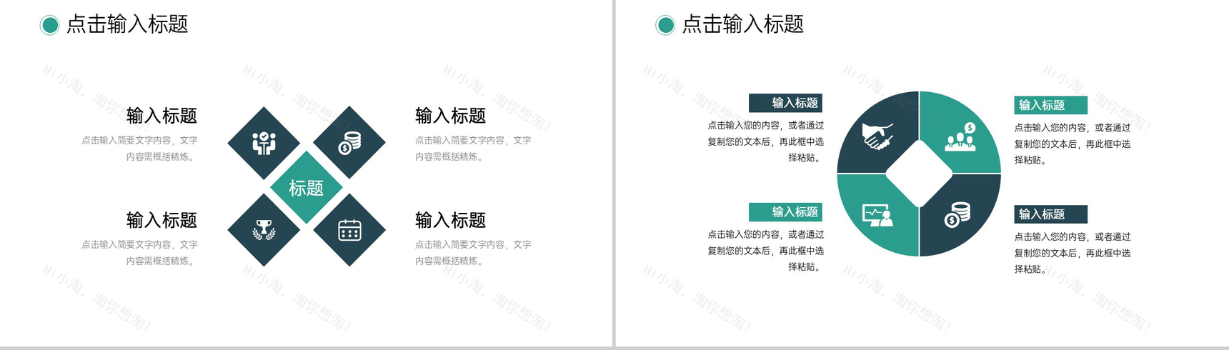 绿色商务风部门工作会议纪要述职演讲PPT模板-7