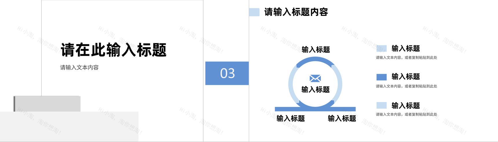 简约商务企业员工职位晋升述职报告演讲个人业绩情况汇报PPT模板-7