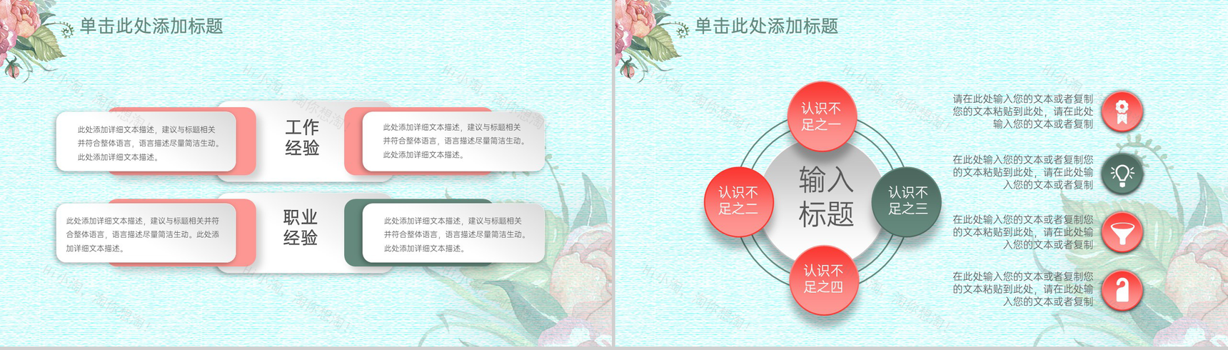 绿色手绘风企业部门工作计划总结PPT模板-19