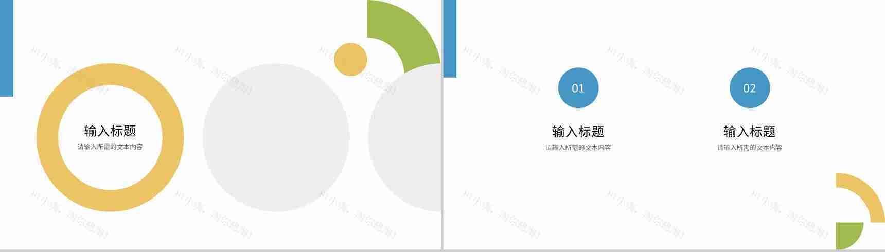 员工职位晋升述职报告演讲企业部门工作情况总结PPT模板-8