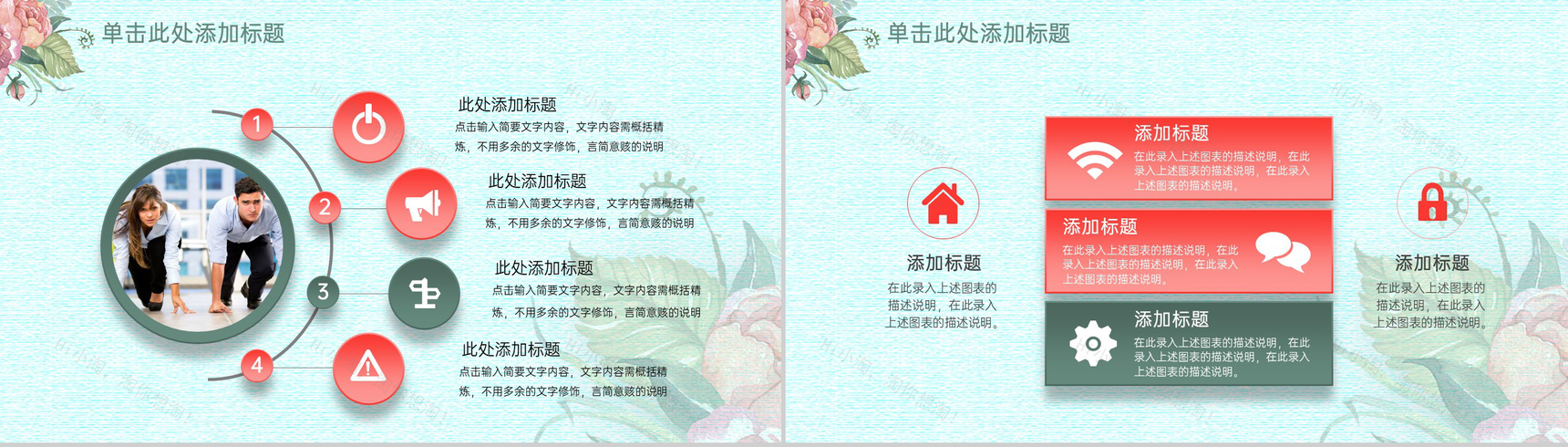 绿色手绘风企业部门工作计划总结PPT模板-17