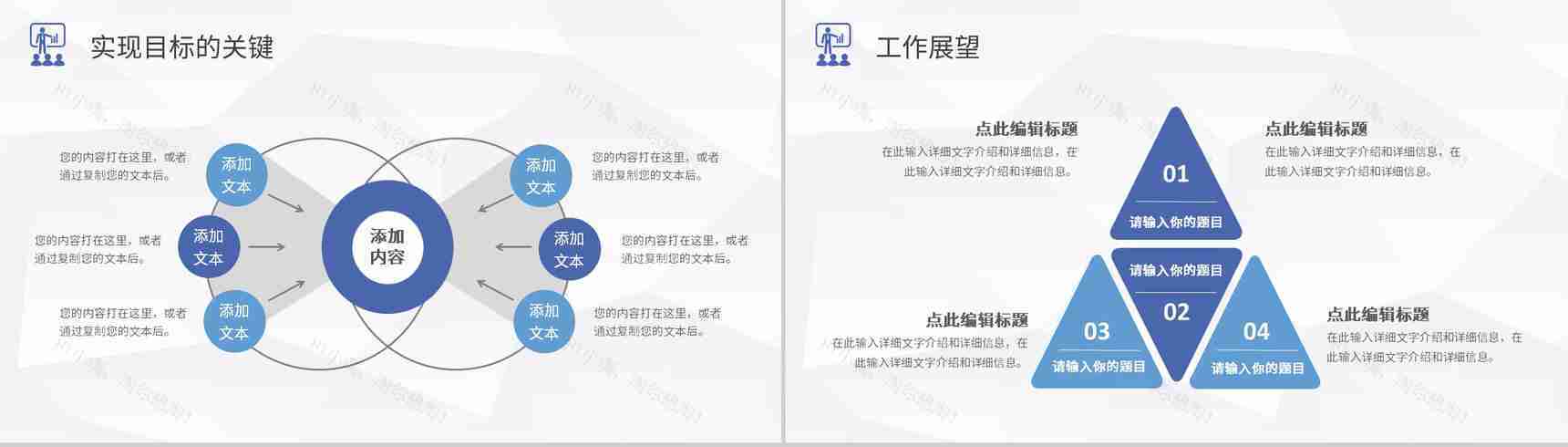 工作业绩成果展示汇报企业员工岗位述职报告演讲PPT模板-14