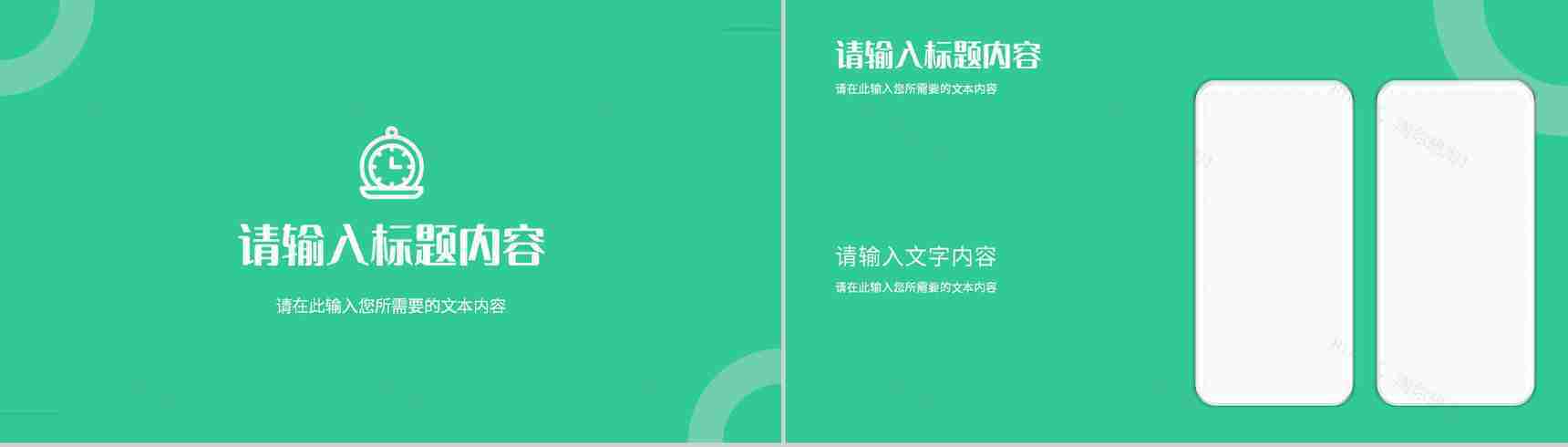 个人工作汇报演讲企业财务部门员工岗位竞聘述职报告PPT模板-10