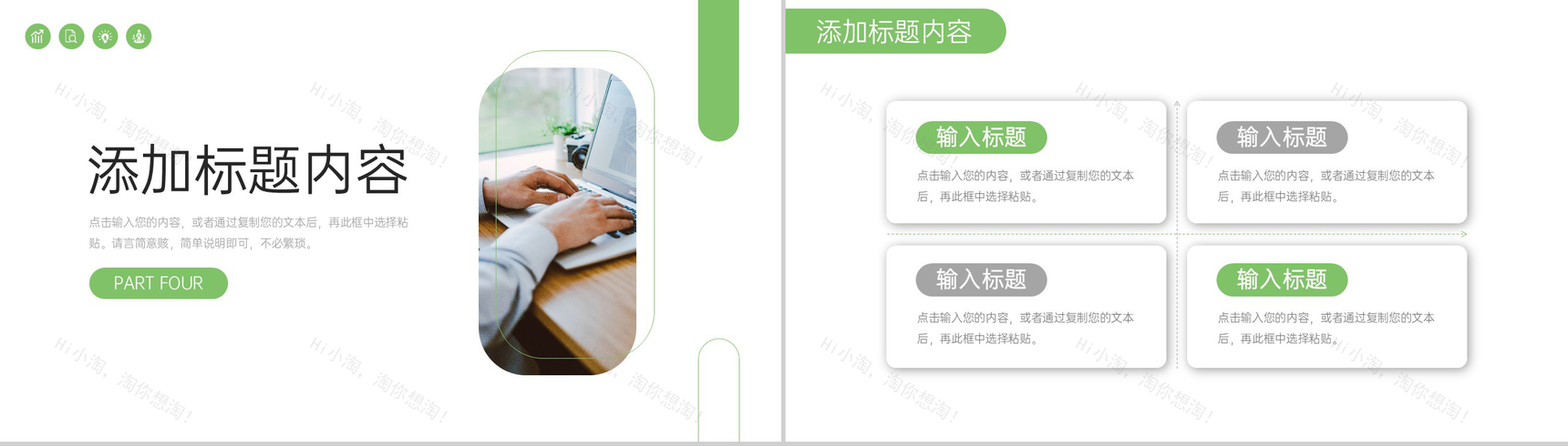 绿色商务项目进度管理工作实施计划方案PPT模板-9