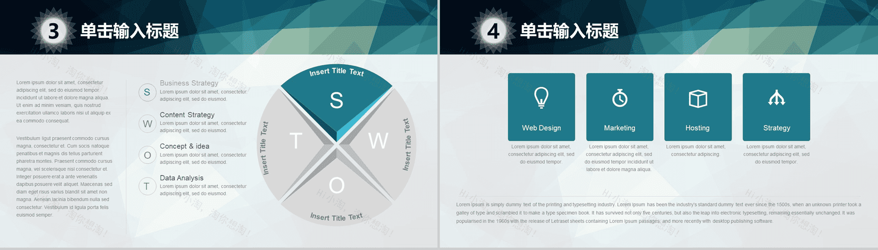 蓝色大气商务通用总结汇报PPT模板-9