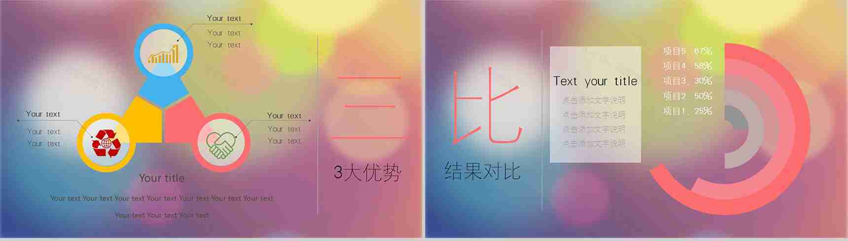 欧美商务Ios风格通用PPT模板-6