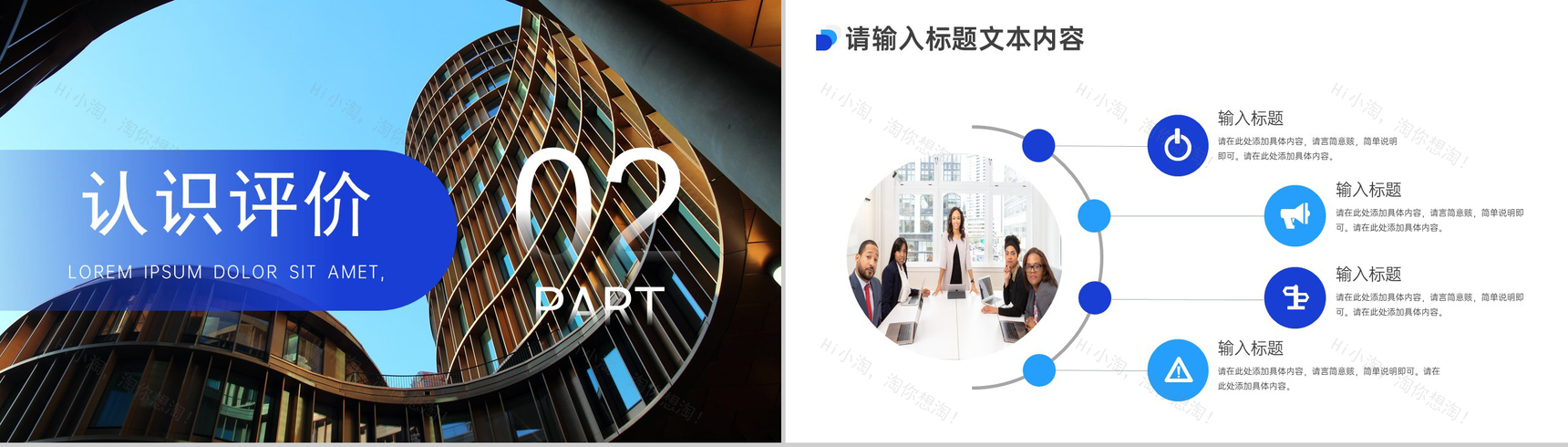 公司职场个人简约裁剪述职汇报PPT模板-4