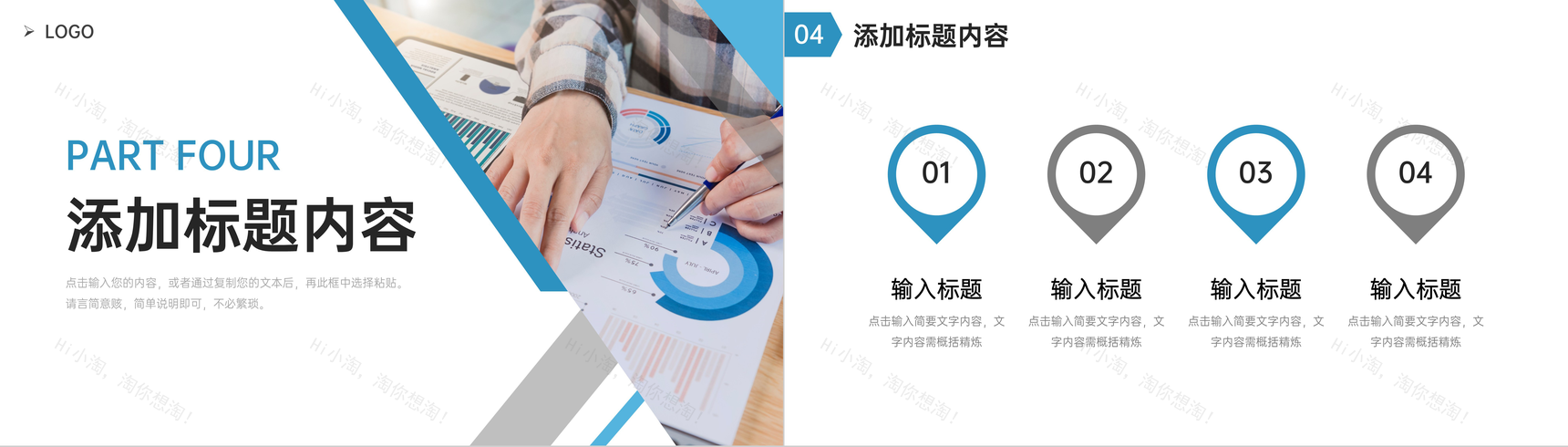 蓝色商务实习生转正述职工作总结汇报PPT模板-9