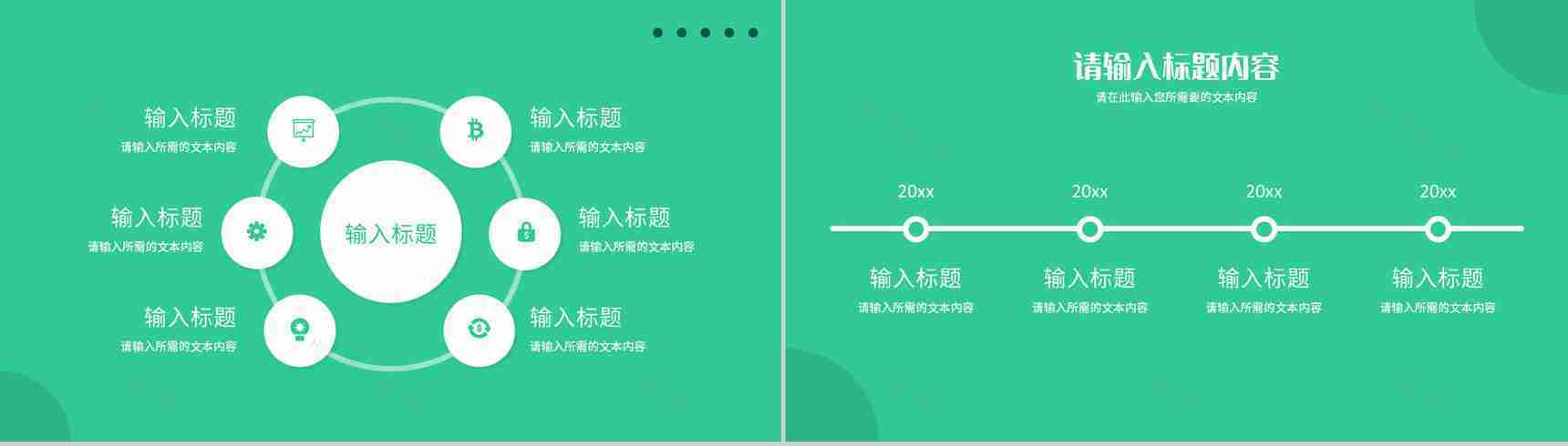 个人工作汇报演讲企业财务部门员工岗位竞聘述职报告PPT模板-4