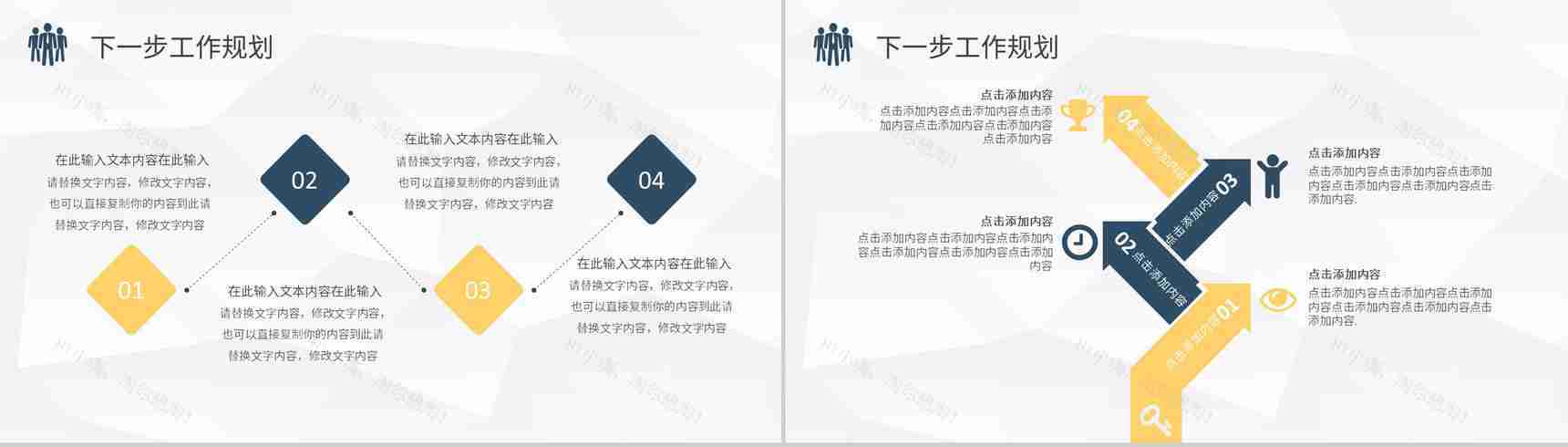 互联网公司技术人员月度工作总结职位晋升述职报告PPT模板-13