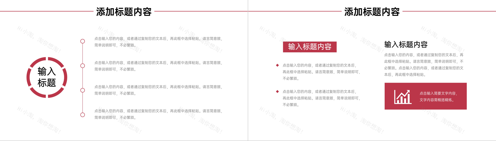 红色学情分析报告教育教学工作总结PPT模板-9
