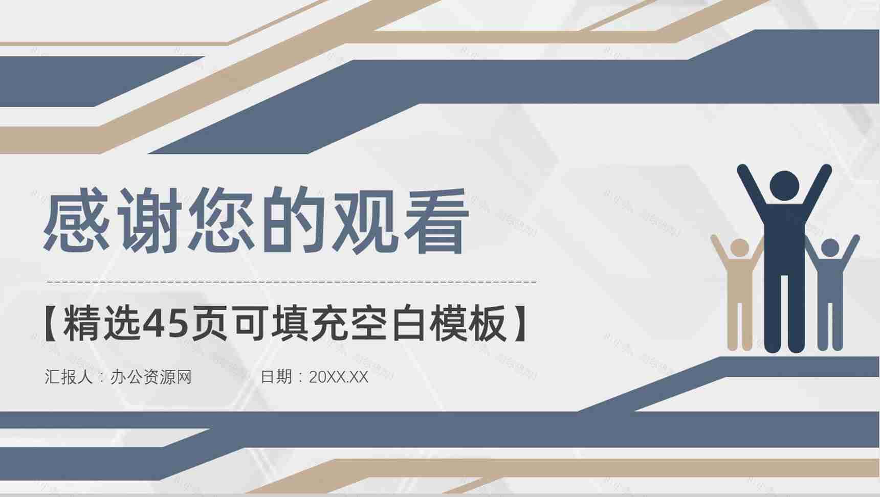 企业战略SWOT分析矩阵威胁机会分析员工部门工作汇报PPT模板-23