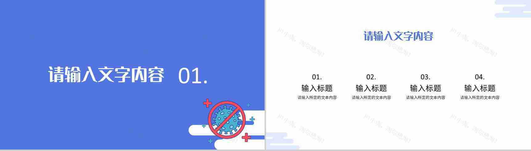 医院医生护士医疗护理工作计划总结健康常识学习PPT模板-3