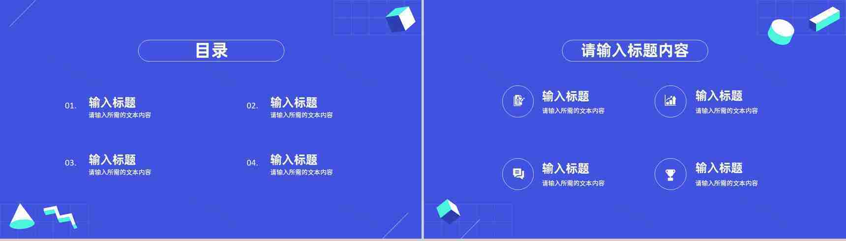 企事业单位部门发展规划分析员工项目工作成果汇报PPT模板-2