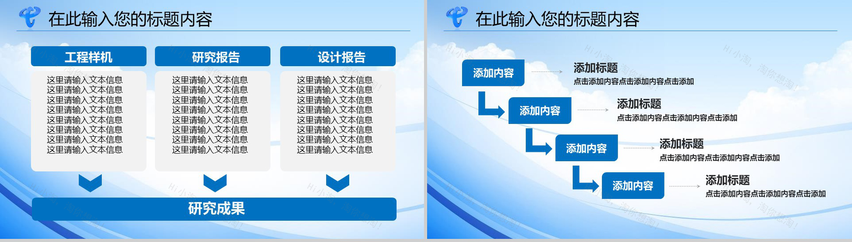 中国电信专项述职报告工作总结PPT模板-15