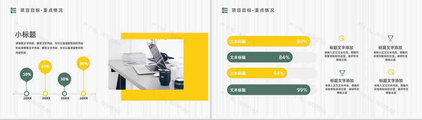 公司员工工作情况总结汇报转正试用期员工实习述职报告PPT模板-10