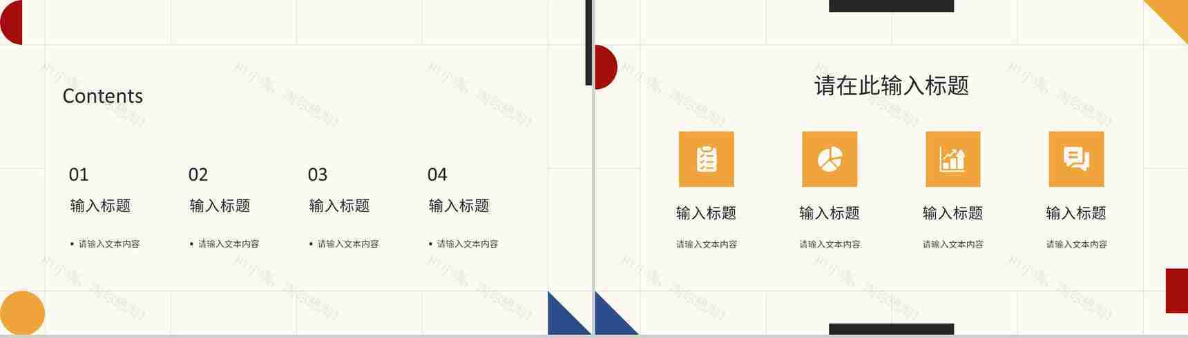 员工部门述职报告工作总结工作汇报未来计划与成果展示PPT模板-2