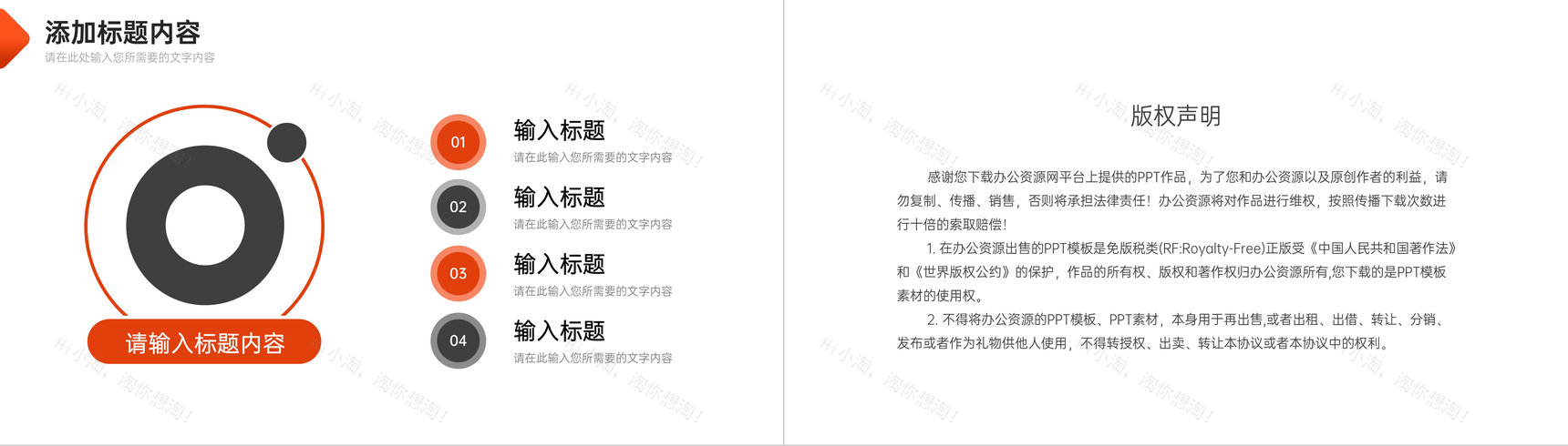 橙红色公司运营报告部门工作总结PPT模板-10