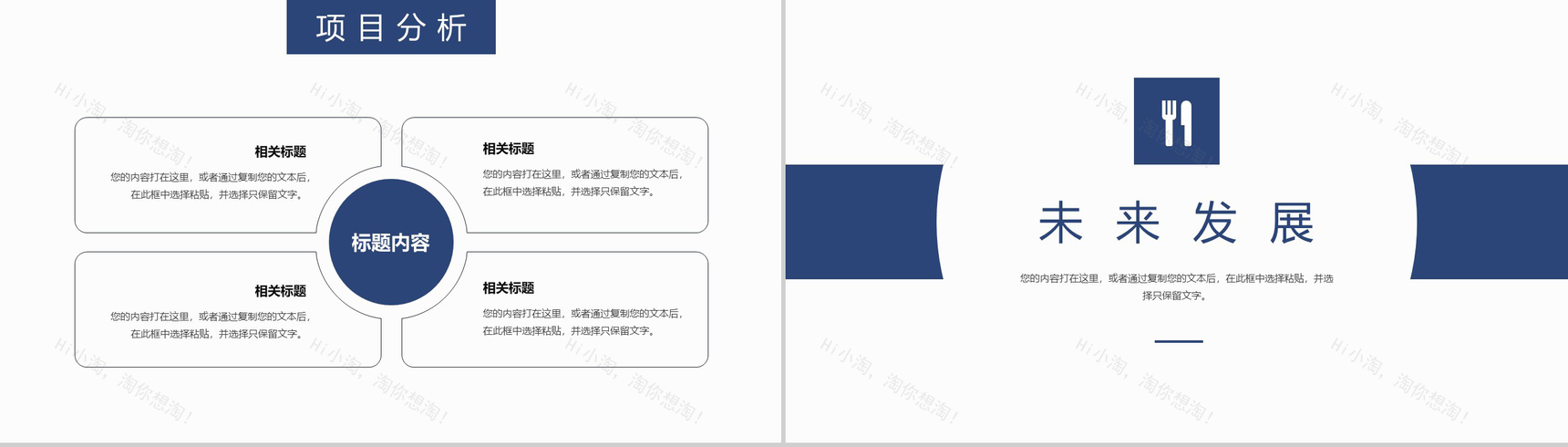 化学工作总结述职报告商务通用PPT模板-11