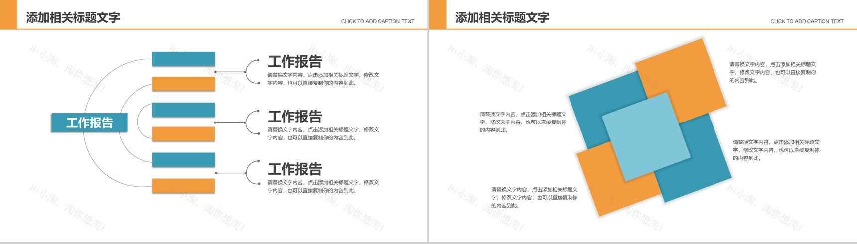 财务部述职报告工作总结通用PPT模板-9