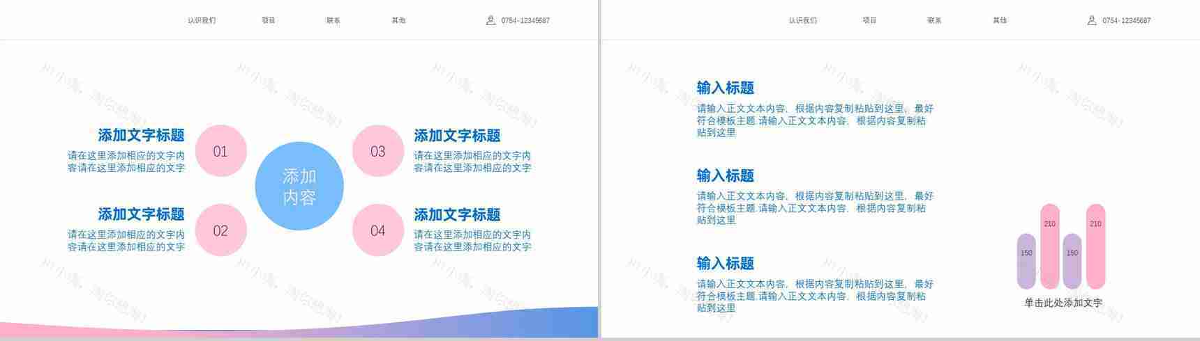 护士长年终述职报告工作汇报PPT模板-3