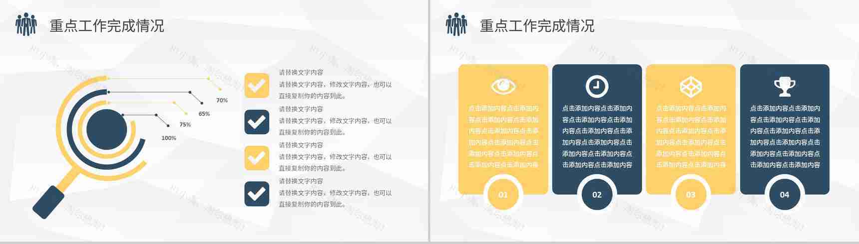 互联网公司技术人员月度工作总结职位晋升述职报告PPT模板-6