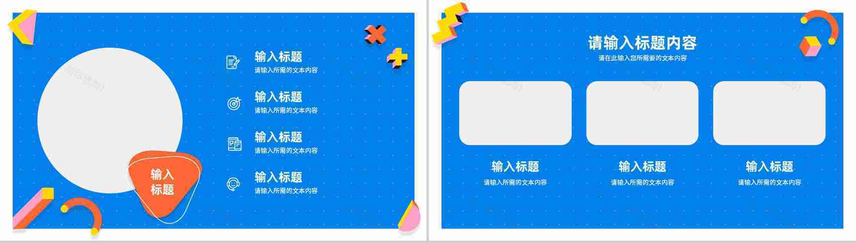 团队成员研发成果展示产品项目工作汇报演讲PPT模板-7