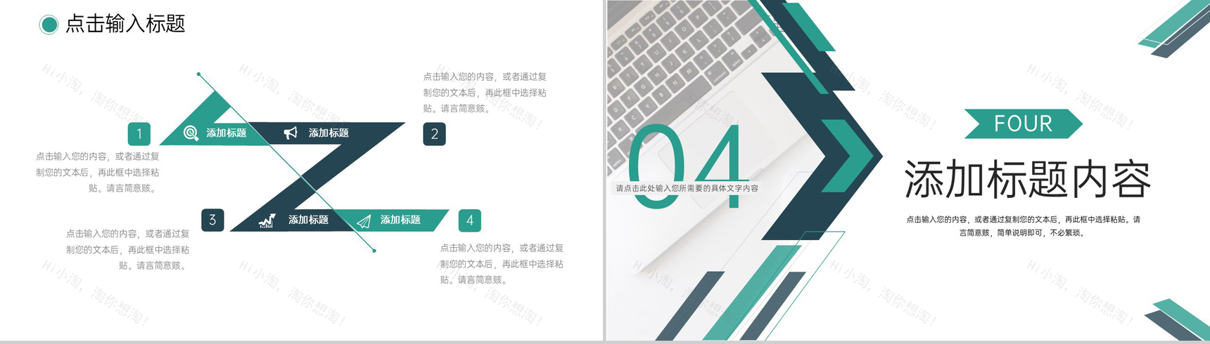 绿色商务风部门工作会议纪要述职演讲PPT模板-8