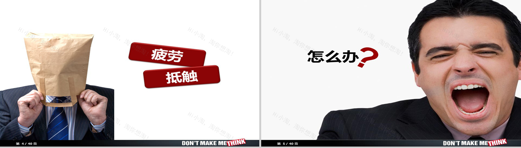 公司培训形象化商务风PPT模板-3