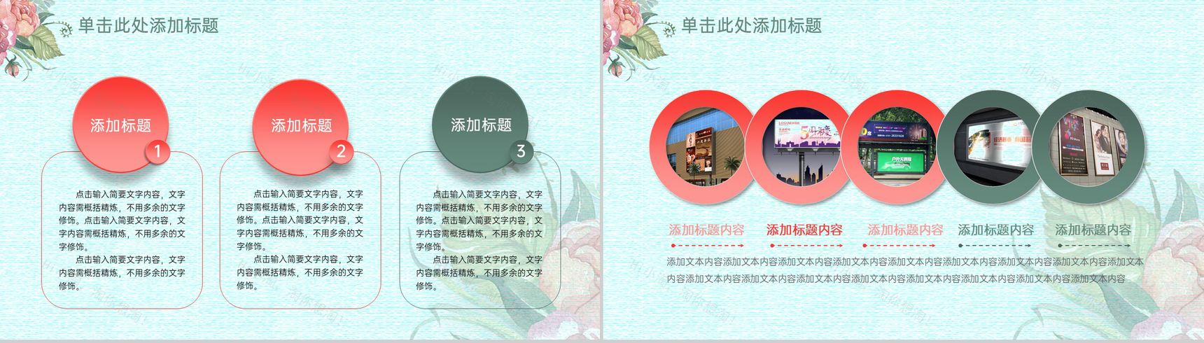 绿色手绘风企业部门工作计划总结PPT模板-18