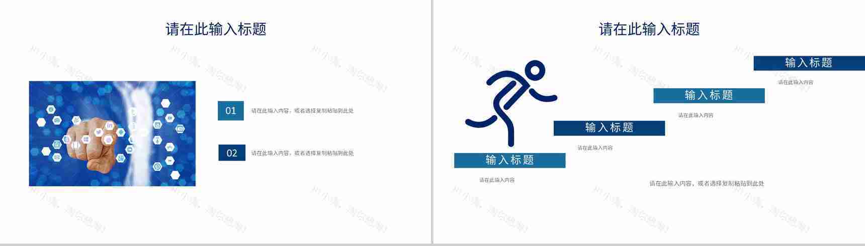 企业IT工作汇报总结人工智能高端产品推介宣讲PPT模板-7