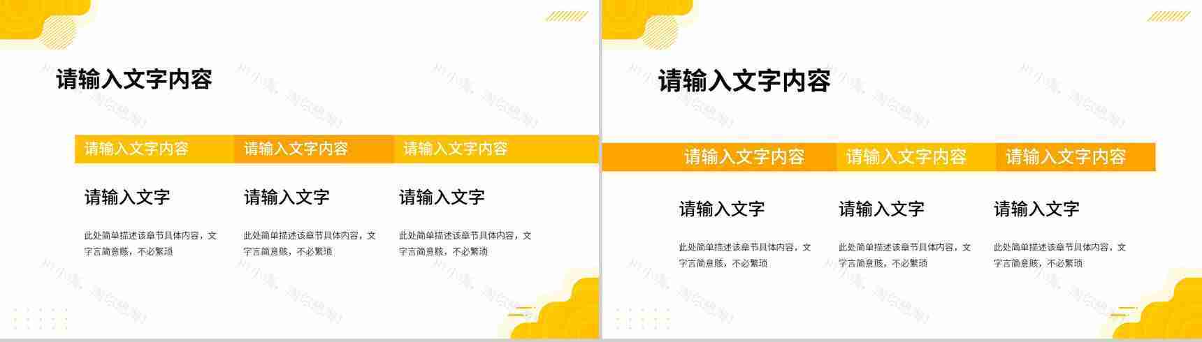 企业员工转正述职报告公司职员工作情况汇报总结季度工作计划PPT模板-4