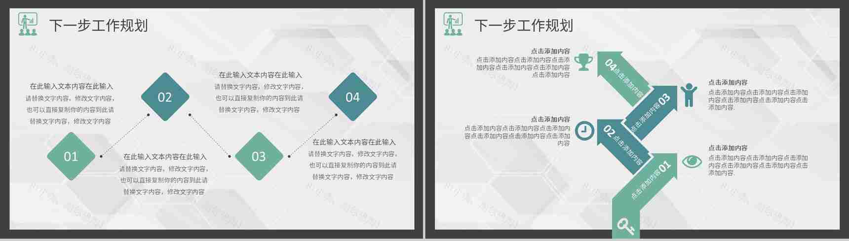 文艺森系述职汇报通用PPT模板-13