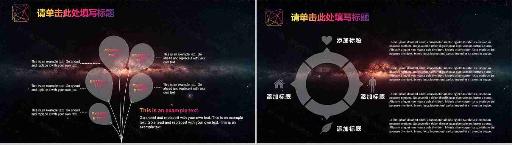 彩色炫酷欧美商务通用PPT模板-3