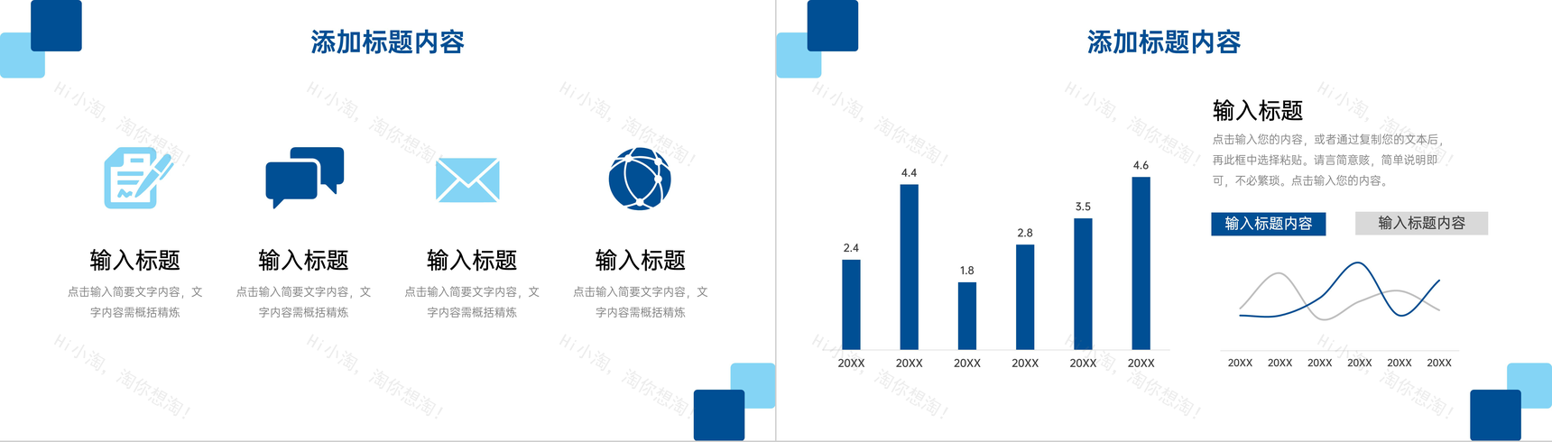 简洁教师述职报告教育教学工作汇报PPT模板-9