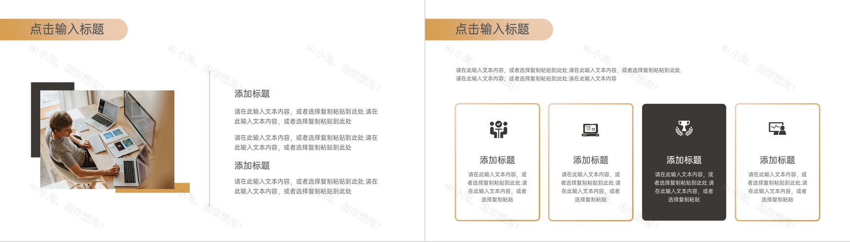 简约大气商务实习生转正述职报告汇报总结PPT模板-4