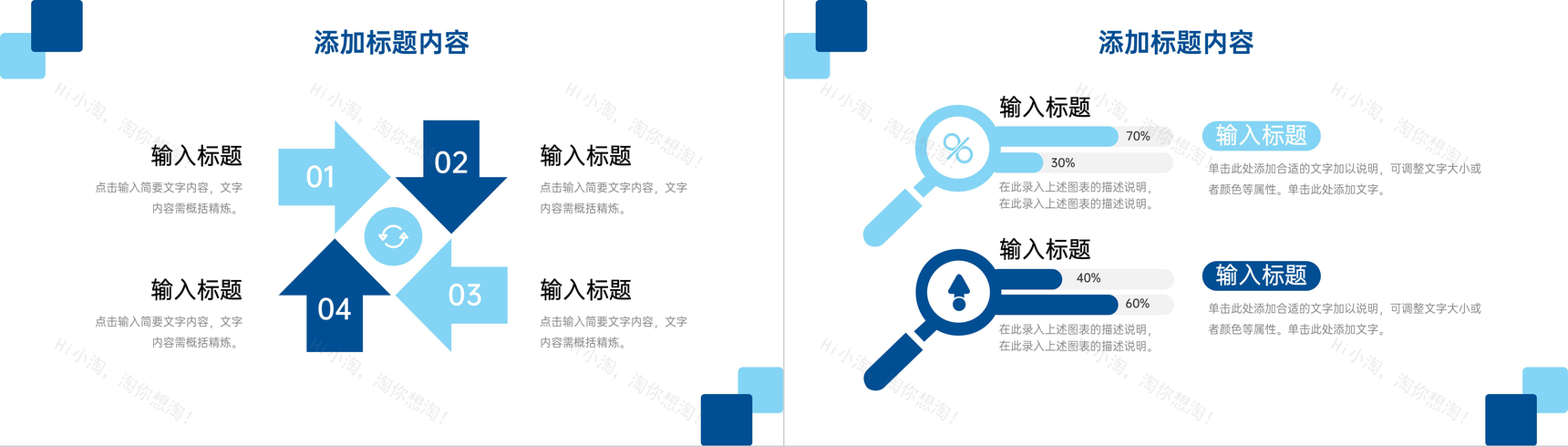 简洁教师述职报告教育教学工作汇报PPT模板-5
