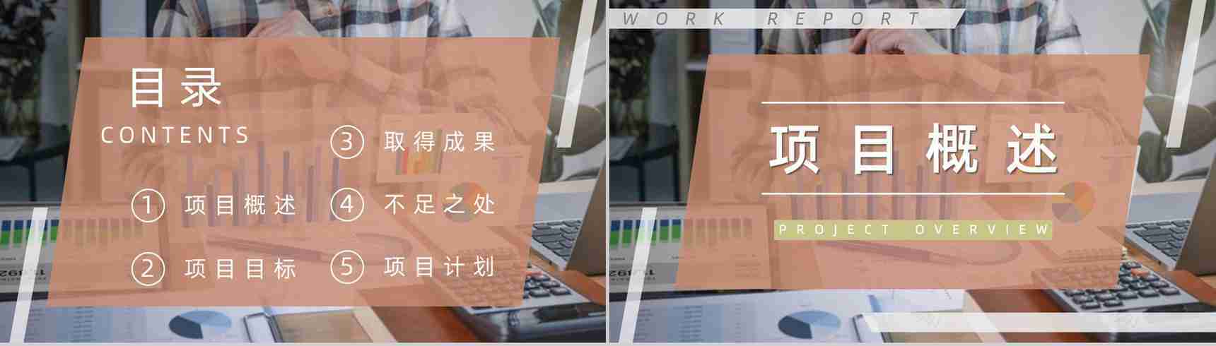 市场部门业务销售情况分析员工月度工作内容整理总结述职报告PPT模板-2