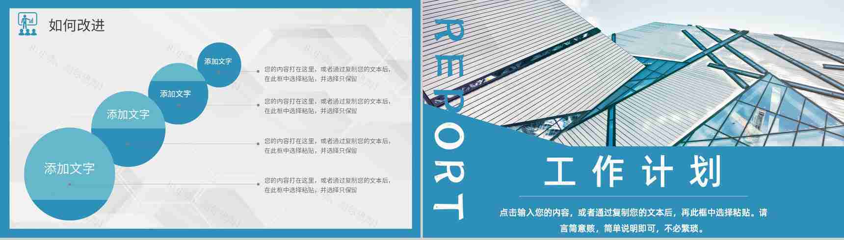 团队部门销售情况总结公司经营分析总结员工述职报告PPT模板-12