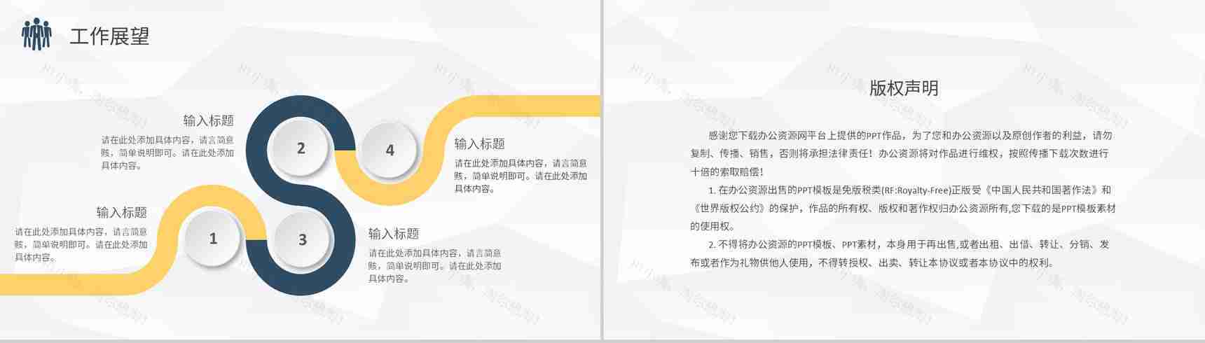 互联网公司技术人员月度工作总结职位晋升述职报告PPT模板-15