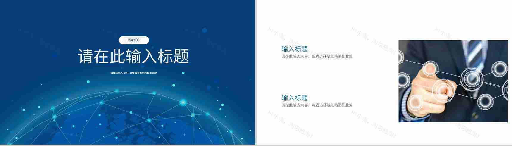 企业IT工作汇报总结人工智能高端产品推介宣讲PPT模板-8