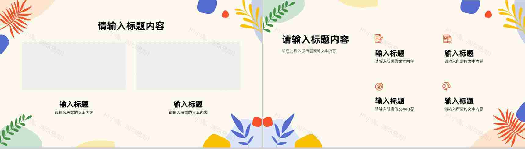 单位员工个人工作情况汇报项目成果展示演讲PPT模板-6