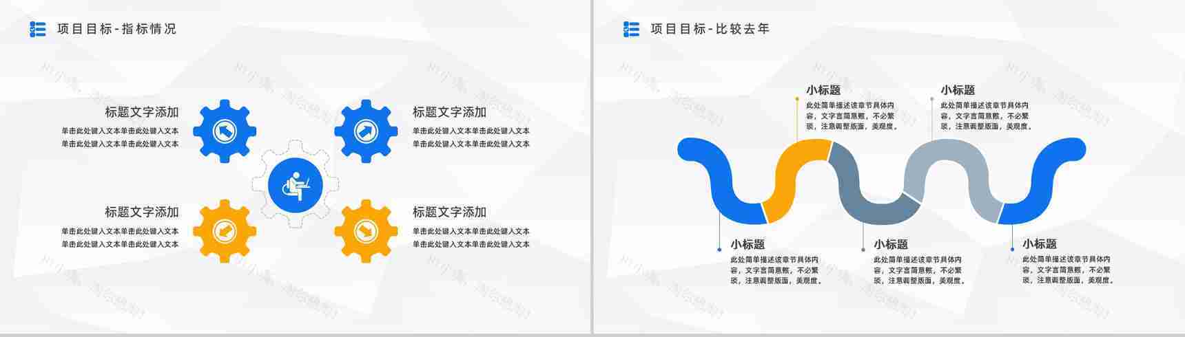 企业部门员工销售业绩汇报个人工作情况述职报告工作总结计划通用PPT模板-11