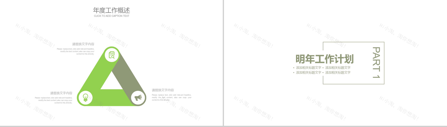 小清新创意花朵商务汇报PPT模板-11