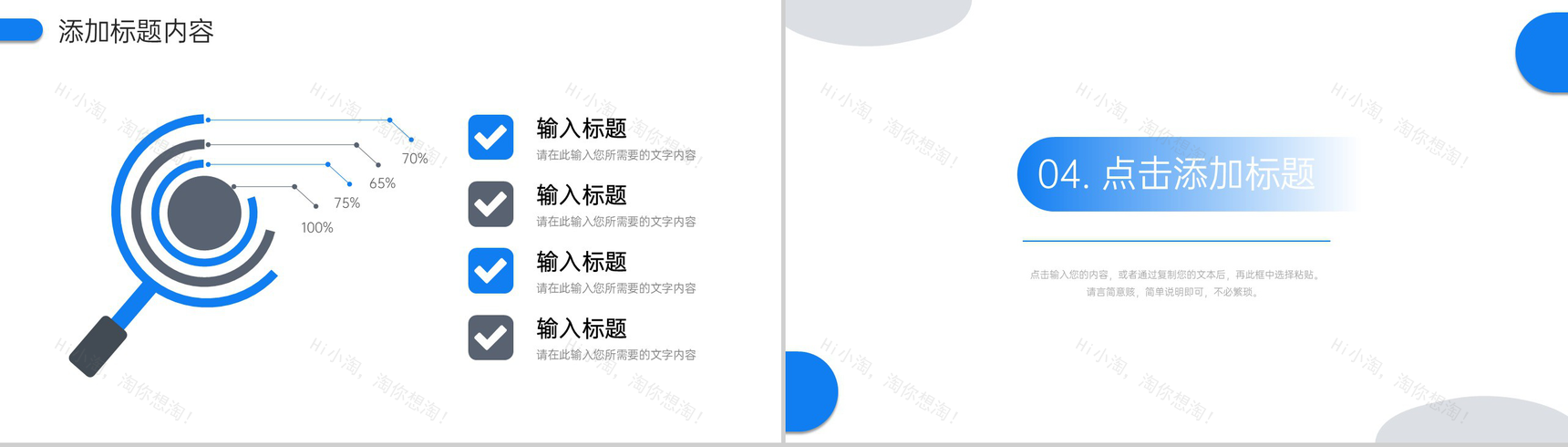 蓝色商务年度培训计划员工入职学习PPT模板-8
